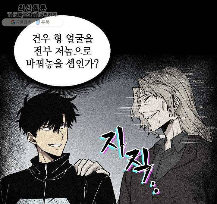 도굴왕 213화 55