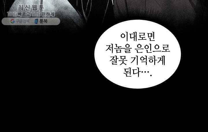 도굴왕 213화 56