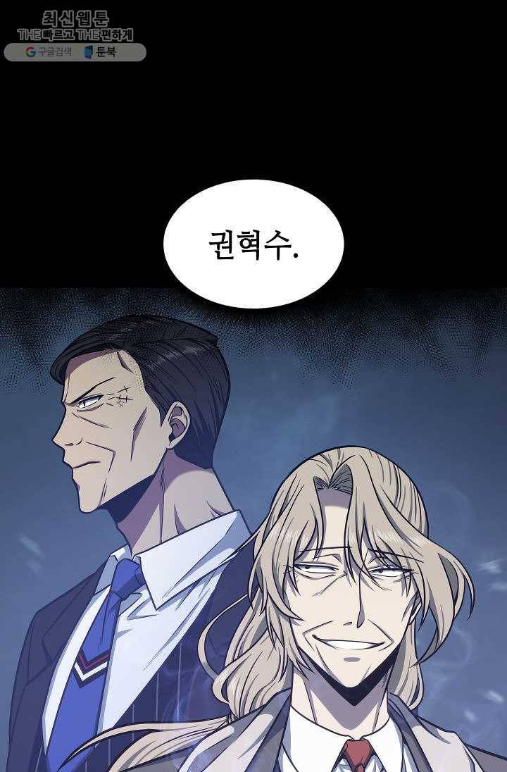 도굴왕 213화 57