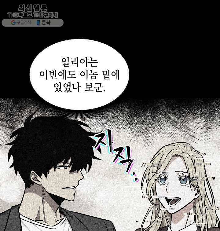 도굴왕 213화 60