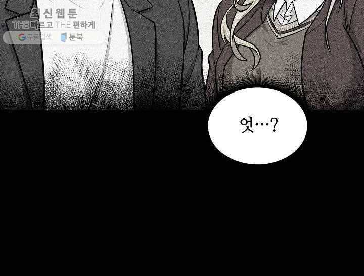 도굴왕 213화 61