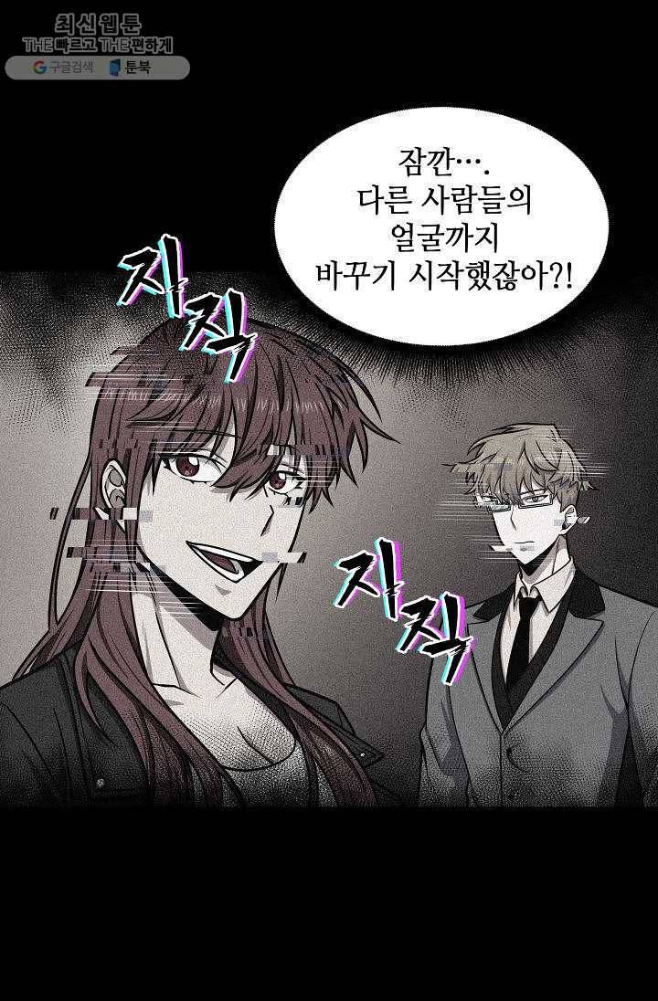도굴왕 213화 62
