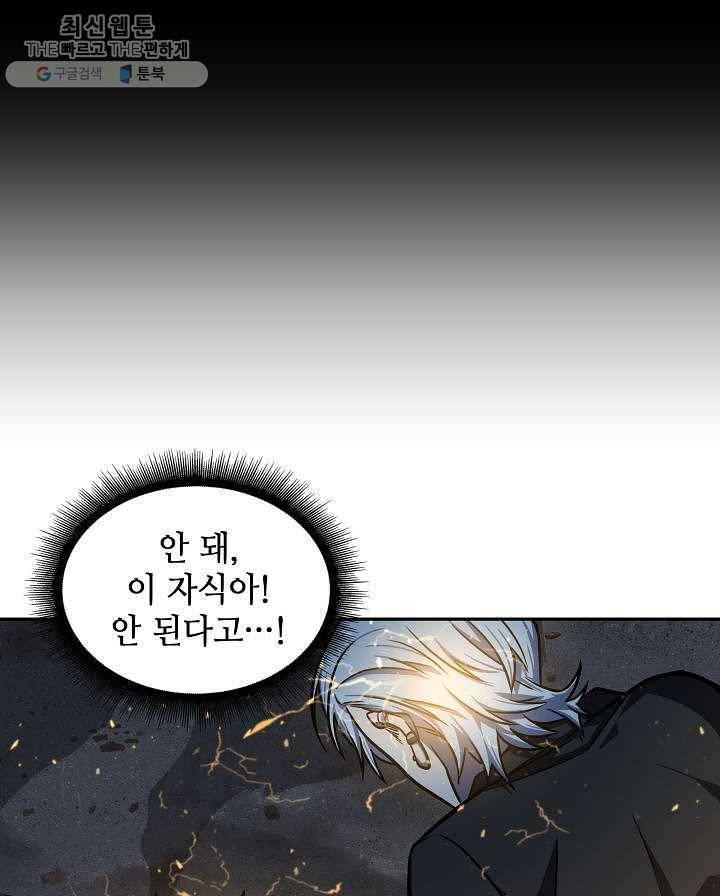 도굴왕 213화 63