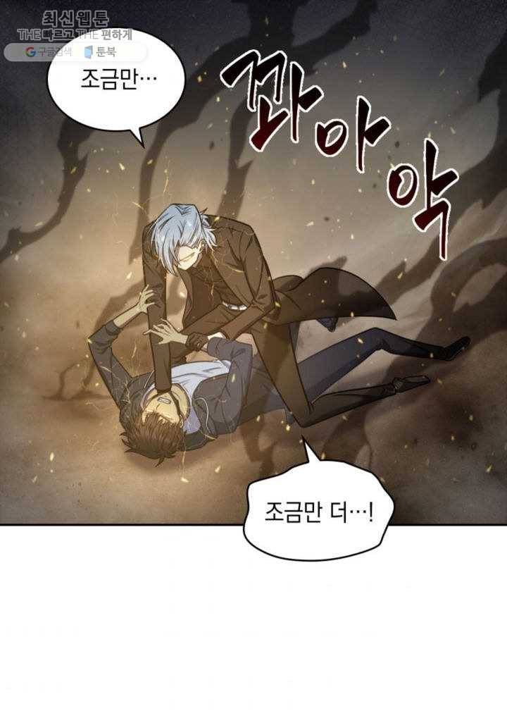 도굴왕 213화 65