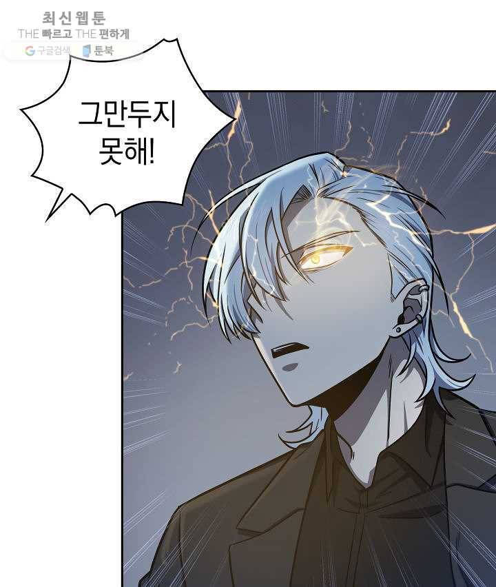도굴왕 213화 66