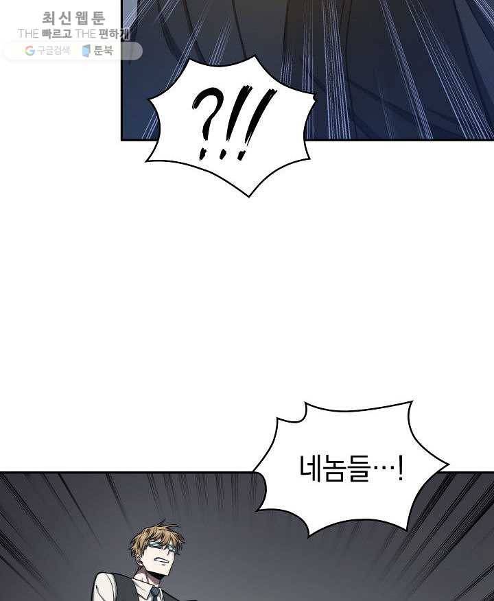 도굴왕 213화 67