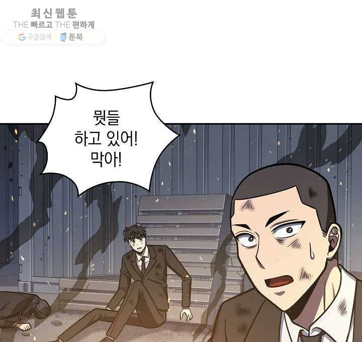 도굴왕 213화 69