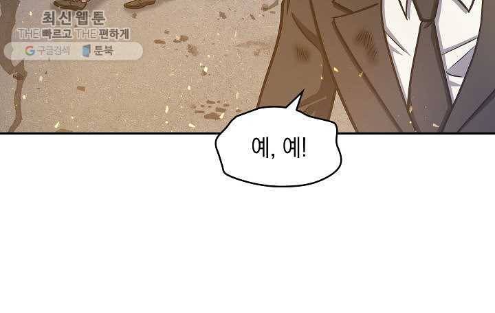 도굴왕 213화 70