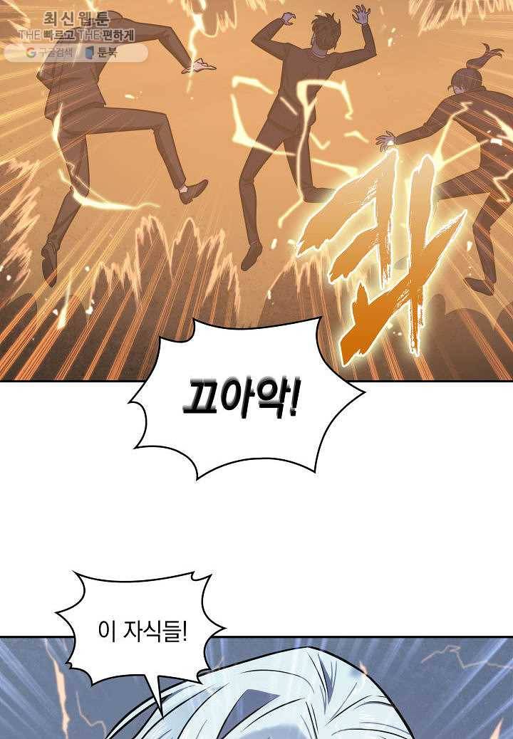 도굴왕 213화 73