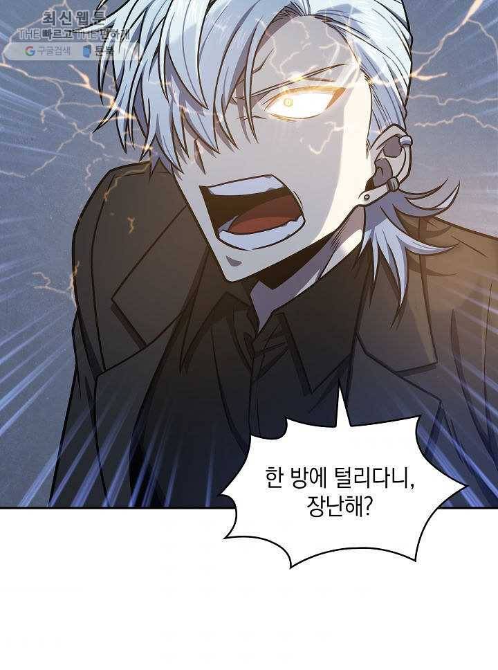 도굴왕 213화 74