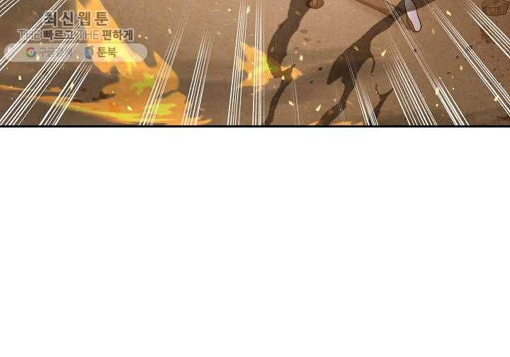도굴왕 213화 79