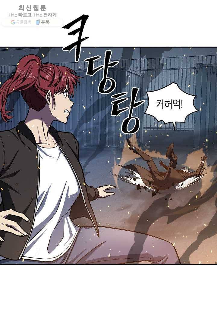 도굴왕 213화 80
