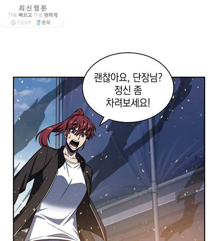 도굴왕 213화 81