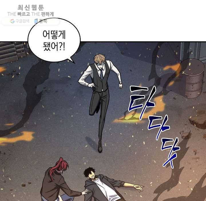 도굴왕 213화 83