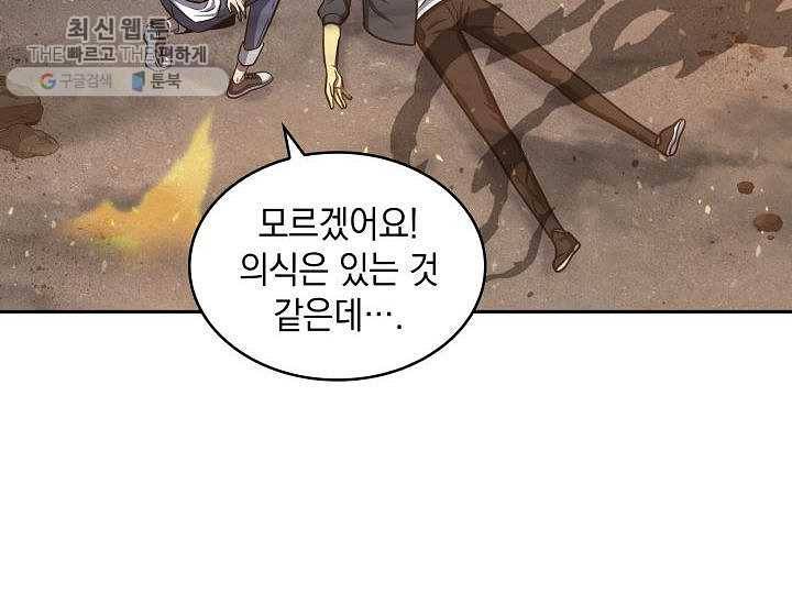 도굴왕 213화 84