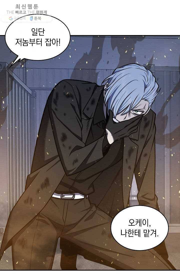 도굴왕 213화 85