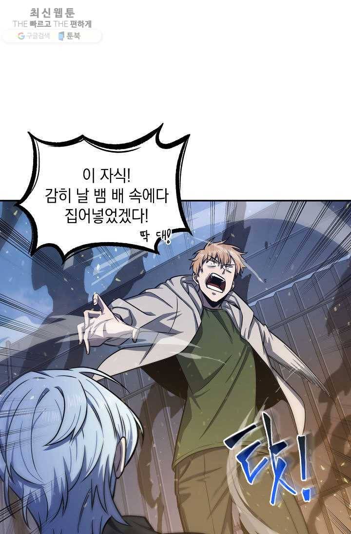도굴왕 213화 86