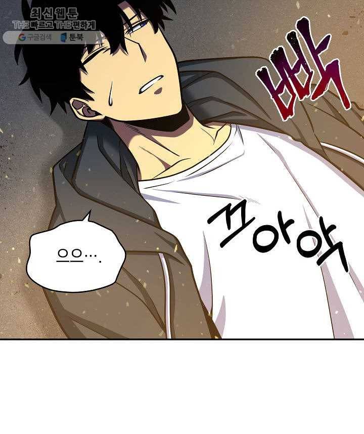 도굴왕 213화 88