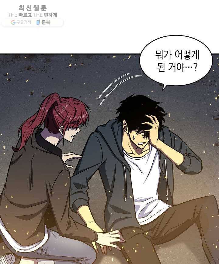 도굴왕 213화 89