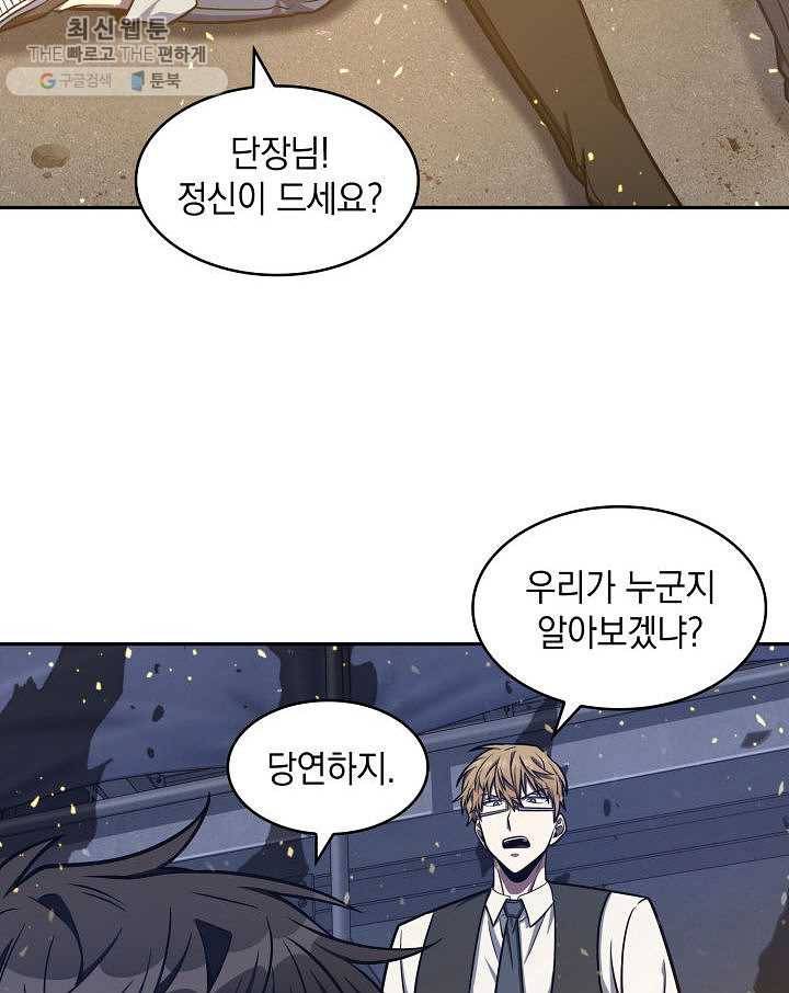도굴왕 213화 90