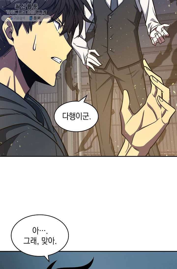 도굴왕 213화 91