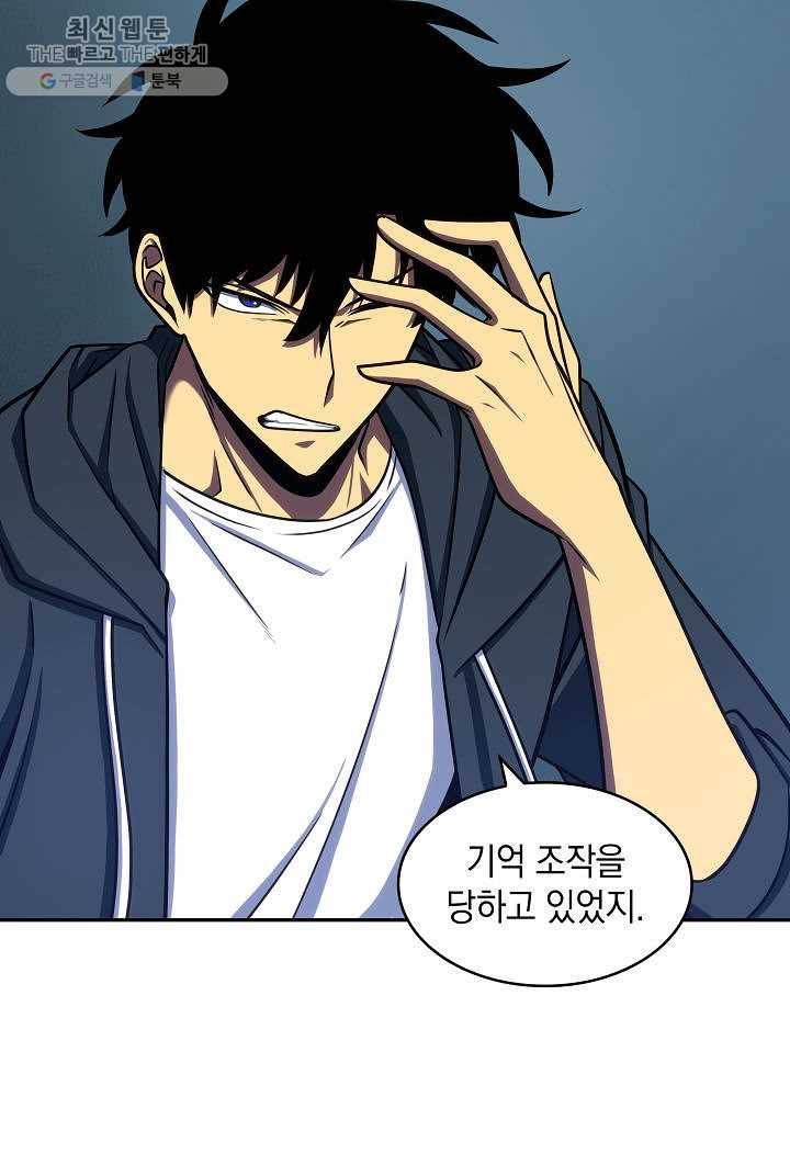 도굴왕 213화 92