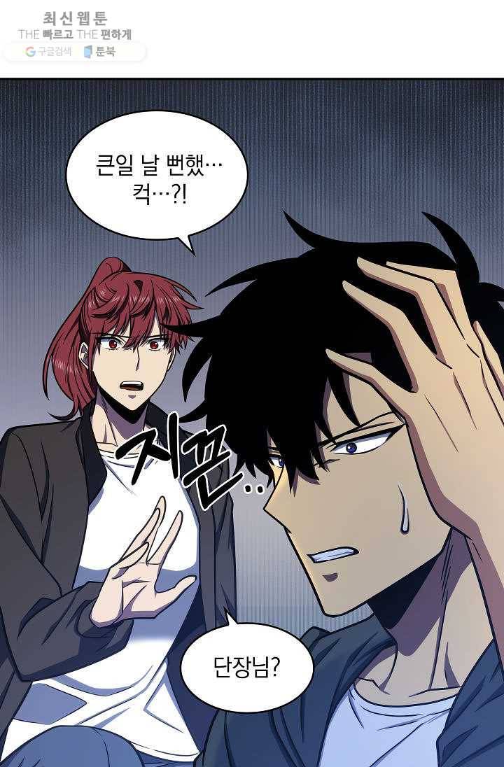 도굴왕 213화 93