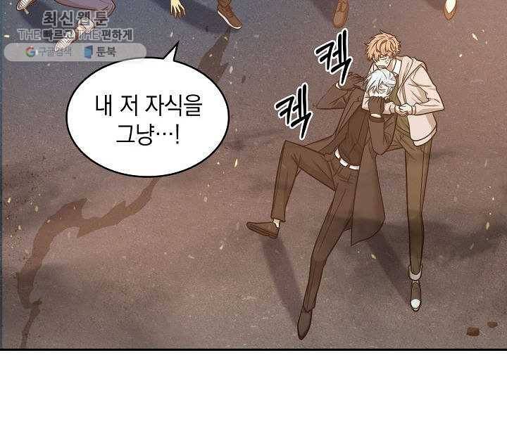 도굴왕 213화 95