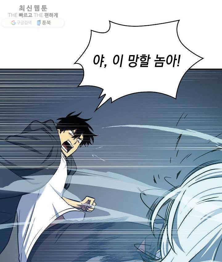 도굴왕 213화 96