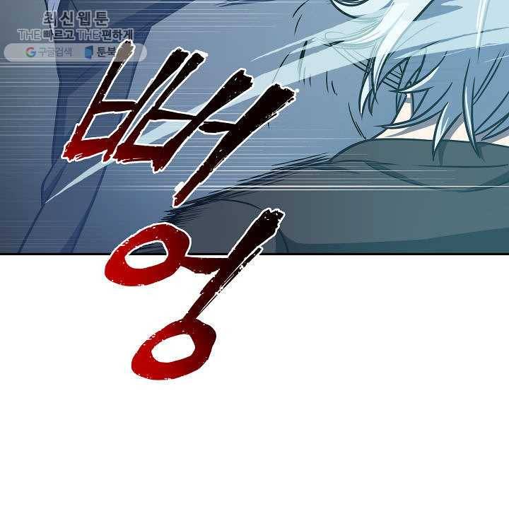 도굴왕 213화 97