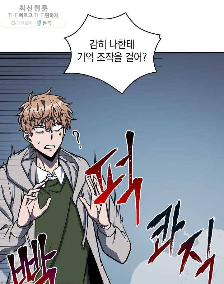 도굴왕 213화 98