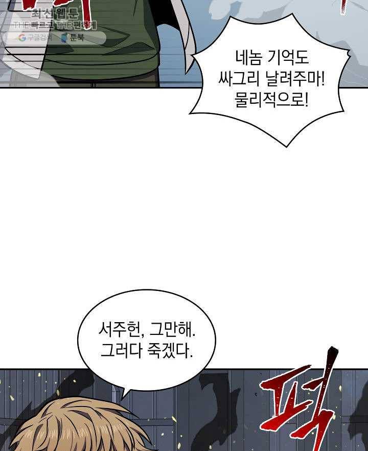 도굴왕 213화 99