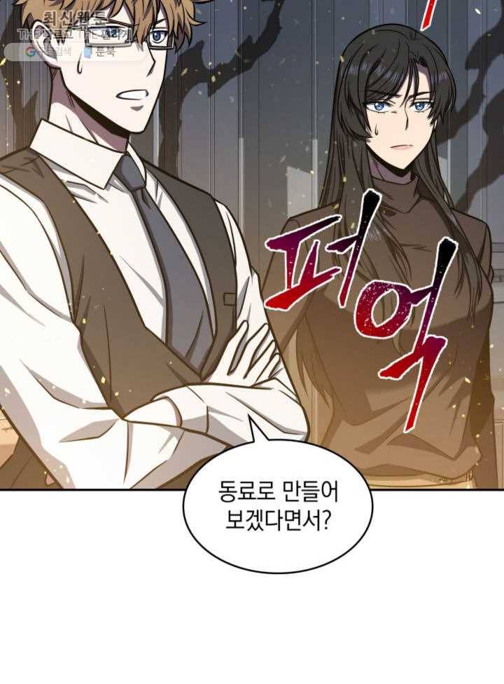 도굴왕 213화 100