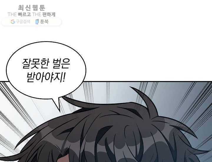 도굴왕 213화 101
