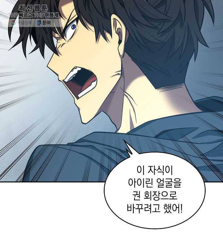 도굴왕 213화 102