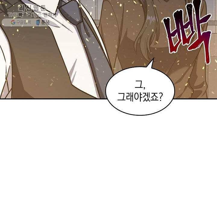 도굴왕 213화 105