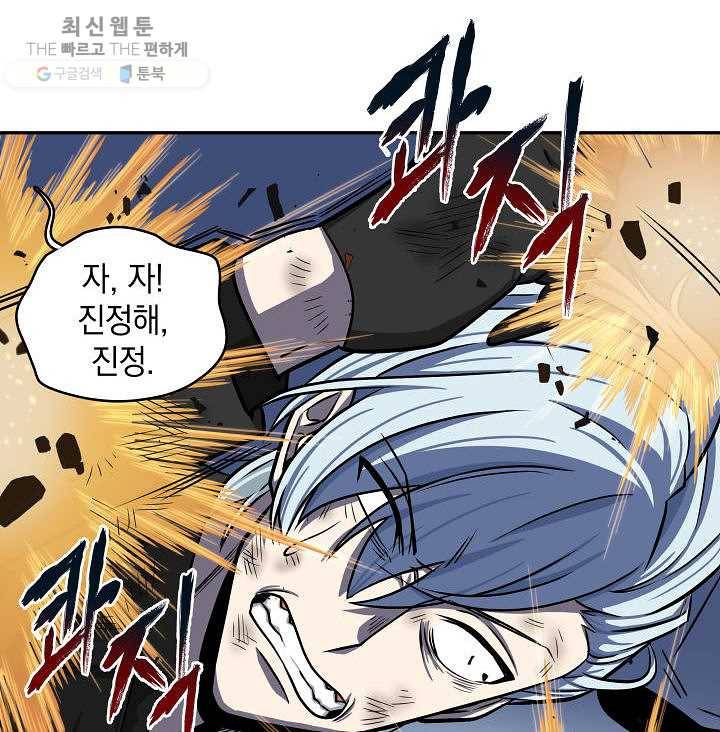 도굴왕 213화 106