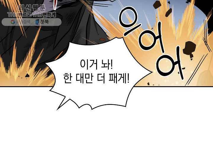 도굴왕 213화 107