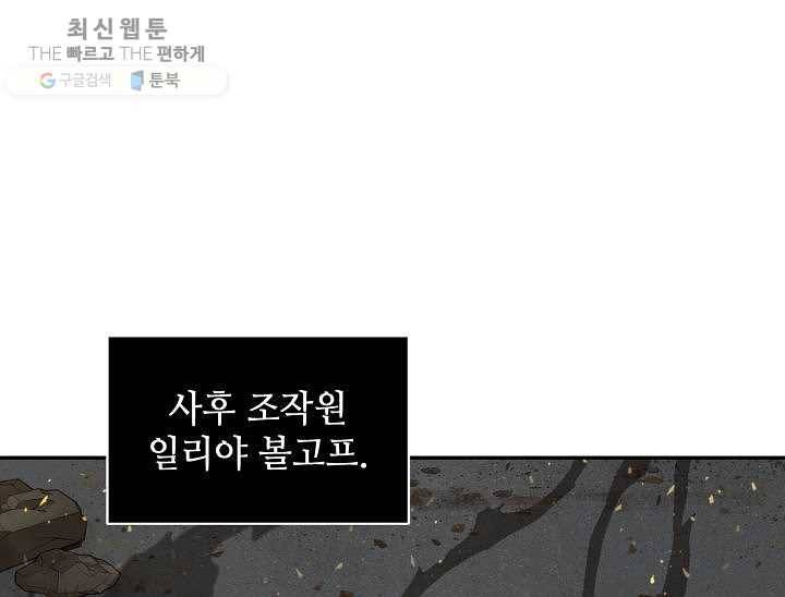 도굴왕 213화 108