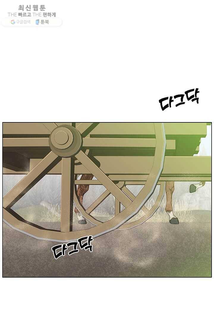 만렙 영웅님께서 귀환하신다! 43화 1