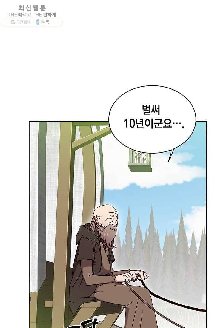 만렙 영웅님께서 귀환하신다! 43화 2