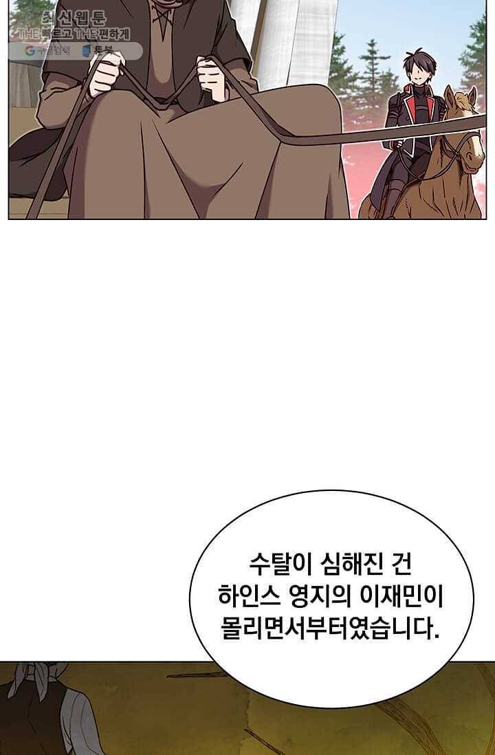 만렙 영웅님께서 귀환하신다! 43화 4