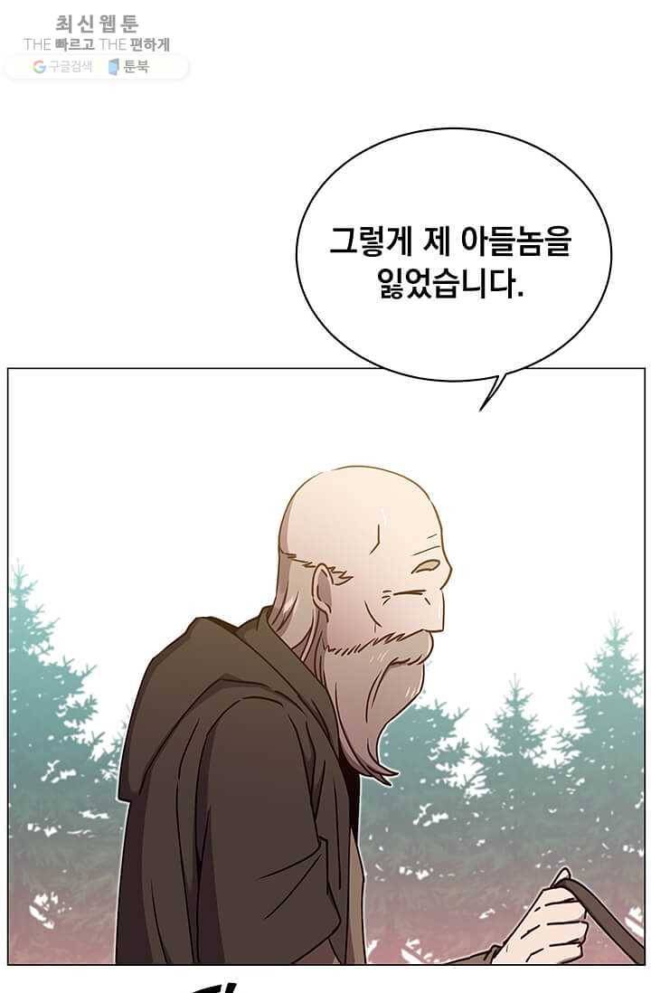 만렙 영웅님께서 귀환하신다! 43화 6
