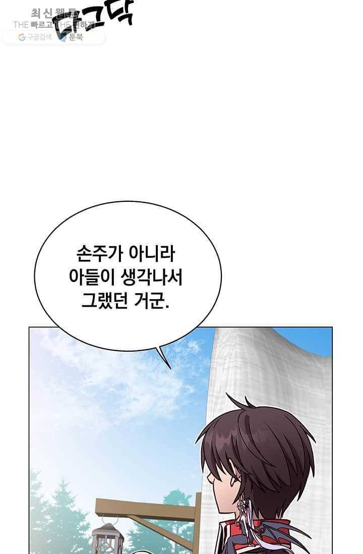 만렙 영웅님께서 귀환하신다! 43화 7