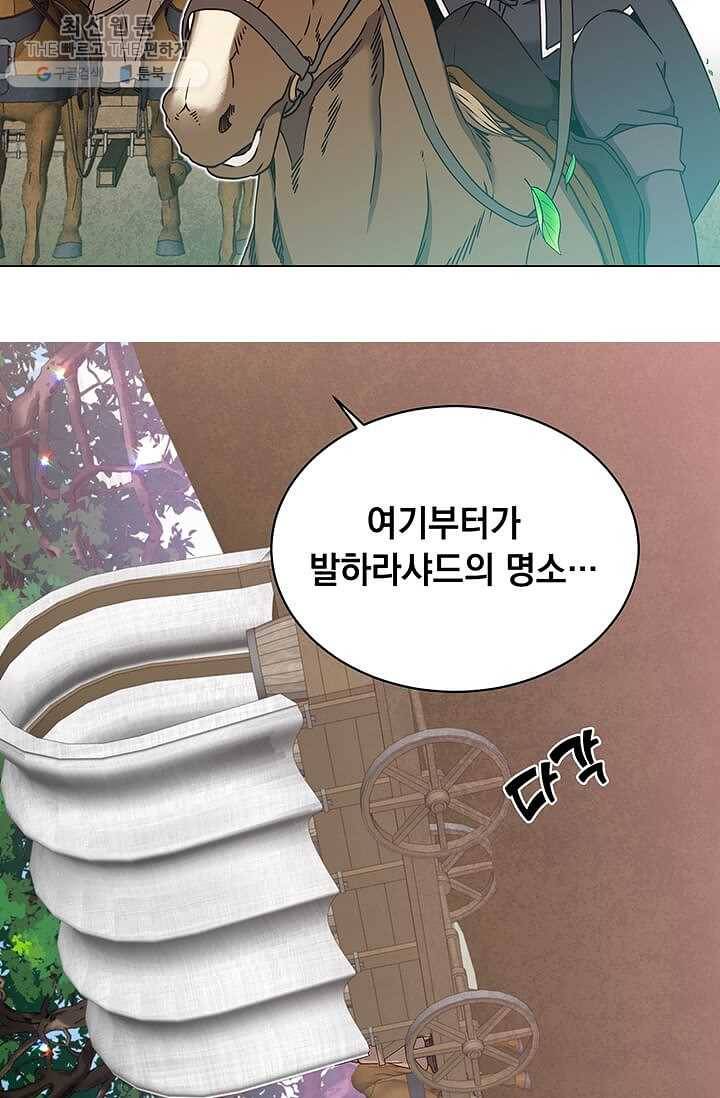만렙 영웅님께서 귀환하신다! 43화 13