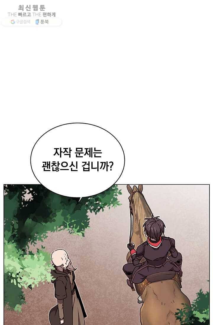만렙 영웅님께서 귀환하신다! 43화 16
