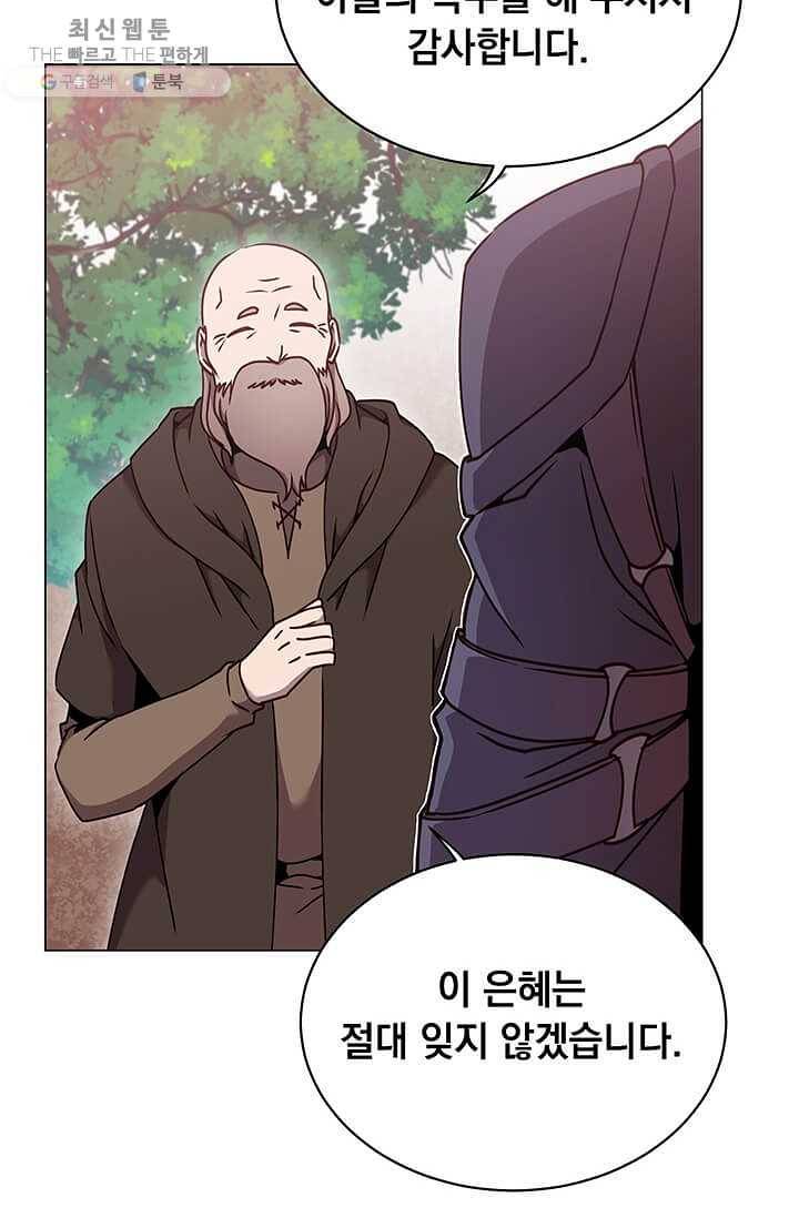 만렙 영웅님께서 귀환하신다! 43화 18