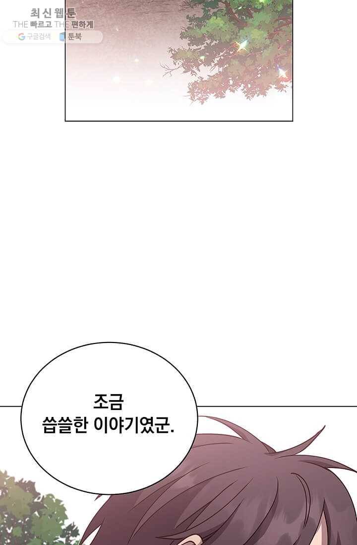 만렙 영웅님께서 귀환하신다! 43화 21