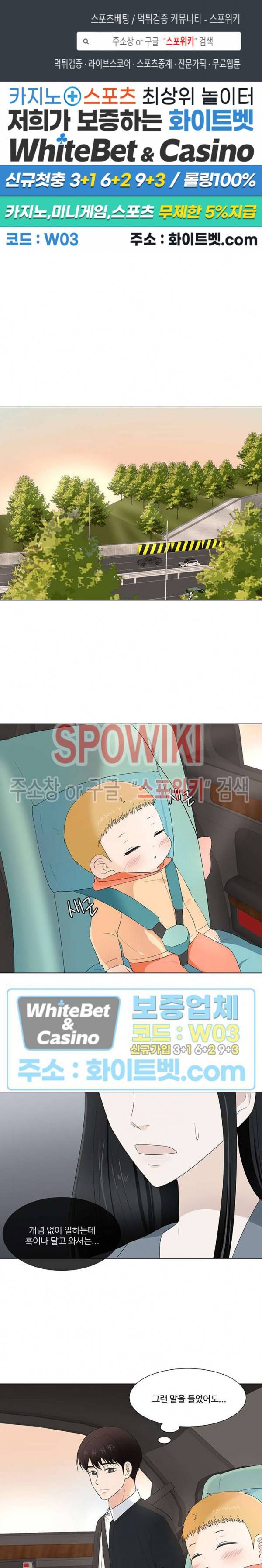 시작은 i로부터 시즌3 22화 1