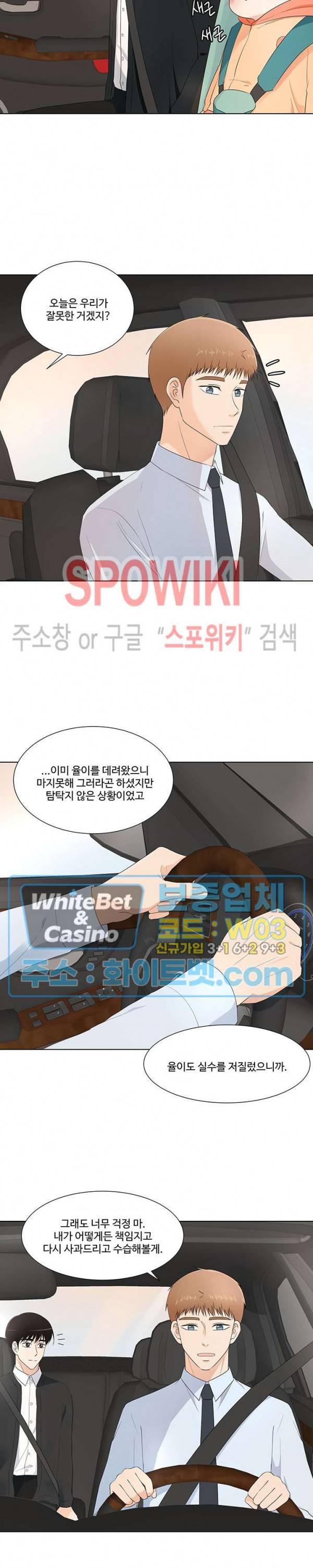 시작은 i로부터 시즌3 22화 2